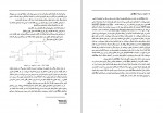 دانلود پروژه امنیت در شبکه های ad hoc پروژه کارت 96 صفحه PDF📘-1