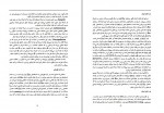 دانلود پروژه امنیت در شبکه های ad hoc پروژه کارت 96 صفحه PDF📘-1