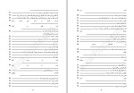 دانلود پروژه امنیت فناوری و اطلاعات پروژه کارت 88 صفحه PDF📘-1