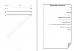 دانلود پروژه امنیت فناوری و اطلاعات پروژه کارت 88 صفحه PDF📘-1