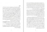 دانلود پروژه امنیت فناوری و اطلاعات پروژه کارت 88 صفحه PDF📘-1