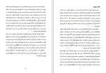 دانلود پروژه امنیت فناوری و اطلاعات پروژه کارت 88 صفحه PDF📘-1