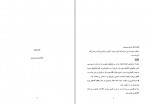 دانلود پروژه انبار گردانی ایوب میررضایی 100 صفحه PDF📘-1