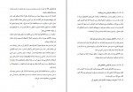 دانلود پروژه انبار گردانی ایوب میررضایی 100 صفحه PDF📘-1
