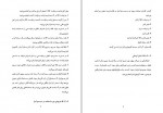 دانلود پروژه انبار گردانی ایوب میررضایی 100 صفحه PDF📘-1