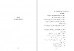 دانلود پروژه انبار گردانی ایوب میررضایی 100 صفحه PDF📘-1
