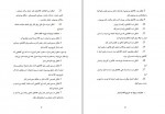 دانلود پروژه انبار گردانی ایوب میررضایی 100 صفحه PDF📘-1