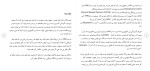 دانلود پروژه اینترنت ماهواره ای عزیز شیخه پور 18 صفحه PDF📘-1