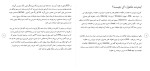 دانلود پروژه اینترنت ماهواره ای عزیز شیخه پور 18 صفحه PDF📘-1