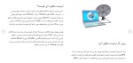 دانلود پروژه اینترنت ماهواره ای عزیز شیخه پور 18 صفحه PDF📘-1