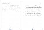 دانلود پروژه بارگذاری ساختمان شهاب الدین متحدین 60 صفحه PDF📘-1