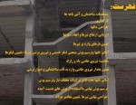 دانلود پروژه بتن آرمه قسمت اول میثم برزگر 29 صفحه PDF📘-1