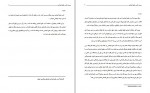 دانلود پروژه بررسی آسیب های اجتماعی بهزاد شهبازیان 60 صفحه PDF📘-1
