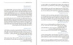 دانلود پروژه بررسی آسیب های اجتماعی بهزاد شهبازیان 60 صفحه PDF📘-1
