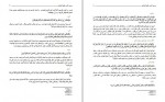دانلود پروژه بررسی آسیب های اجتماعی بهزاد شهبازیان 60 صفحه PDF📘-1