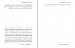 دانلود پروژه بررسی بانک های خصوصی در ایران پروژه کارت 53 صفحه PDF📘-1