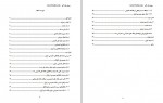 دانلود پروژه بررسی بانک های خصوصی در ایران پروژه کارت 53 صفحه PDF📘-1