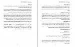 دانلود پروژه بررسی بانک های خصوصی در ایران پروژه کارت 53 صفحه PDF📘-1