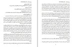 دانلود پروژه بررسی بانک های خصوصی در ایران پروژه کارت 53 صفحه PDF📘-1