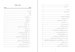 دانلود پروژه بیماری توکسوپلاسموز صادق غفاری جونقانی 55 صفحه PDF📘-1