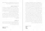 دانلود پروژه بیماری توکسوپلاسموز صادق غفاری جونقانی 55 صفحه PDF📘-1
