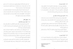 دانلود پروژه بیماری توکسوپلاسموز صادق غفاری جونقانی 55 صفحه PDF📘-1