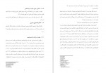 دانلود پروژه بیماری توکسوپلاسموز صادق غفاری جونقانی 55 صفحه PDF📘-1