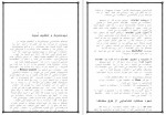 دانلود پروژه بیومتریک 14 صفحه PDF📘-1