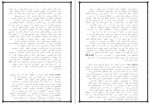 دانلود پروژه بیومتریک 14 صفحه PDF📘-1