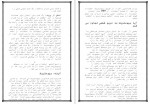 دانلود پروژه بیومتریک 14 صفحه PDF📘-1