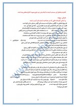 دانلود پروژه تجزیه و تحلیل سیستم آژانس مسکن 18 صفحه PDF📘-1