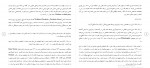 دانلود پروژه تجزیه و تحلیل سیستم رادیولوژی 14 صفحه PDF📘-1