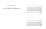 دانلود پروژه تجزیه و تحلیل سیستم کاریابی 111 صفحه PDF📘-1