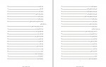 دانلود پروژه تجزیه و تحلیل سیستم کاریابی 111 صفحه PDF📘-1