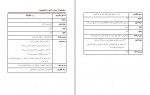 دانلود پروژه تجزیه و تحلیل سیستم کاریابی 111 صفحه PDF📘-1