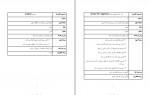 دانلود پروژه تجزیه و تحلیل سیستم کاریابی 111 صفحه PDF📘-1