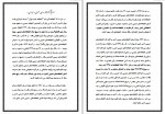 دانلود پروژه تجزیه و تحلیل سیستم کتابخانه 41 صفحه PDF📘-1