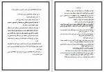 دانلود پروژه تجزیه و تحلیل سیستم کتابخانه 41 صفحه PDF📘-1