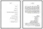 دانلود پروژه تجزیه و تحلیل سیستم کتابخانه 41 صفحه PDF📘-1