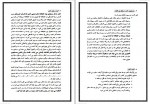 دانلود پروژه تجزیه و تحلیل سیستم کتابخانه 41 صفحه PDF📘-1