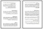 دانلود پروژه تجزیه و تحلیل سیستم کتابخانه 41 صفحه PDF📘-1