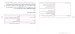 دانلود پروژه تحلیل سیستم انتخاب واحد 194 صفحه PDF📘-1