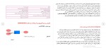 دانلود پروژه تحلیل سیستم انتخاب واحد 194 صفحه PDF📘-1