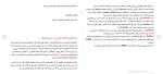 دانلود پروژه تحلیل سیستم انتخاب واحد 194 صفحه PDF📘-1