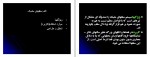 دانلود پروژه تحلیل و طراحی سقف های مشبک محمد طهماسبی 55 صفحه PDF📘-1