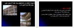 دانلود پروژه تحلیل و طراحی سقف های مشبک محمد طهماسبی 55 صفحه PDF📘-1