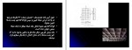دانلود پروژه تحلیل و طراحی سقف های مشبک محمد طهماسبی 55 صفحه PDF📘-1
