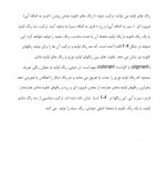 دانلود پروژه تشخیص چهره در زبان سی شارپ 41 صفحه PDF📘-1
