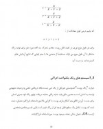 دانلود پروژه تشخیص چهره در زبان سی شارپ 41 صفحه PDF📘-1
