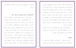 دانلود پروژه حسابداری وجوه نقد 84 صفحه PDF📘-1